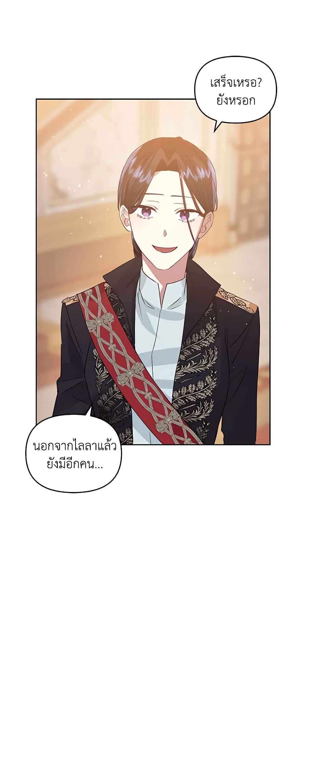 อ่านการ์ตูน I’m A Villainess, But I Picked Up the Male Lead 36 ภาพที่ 50