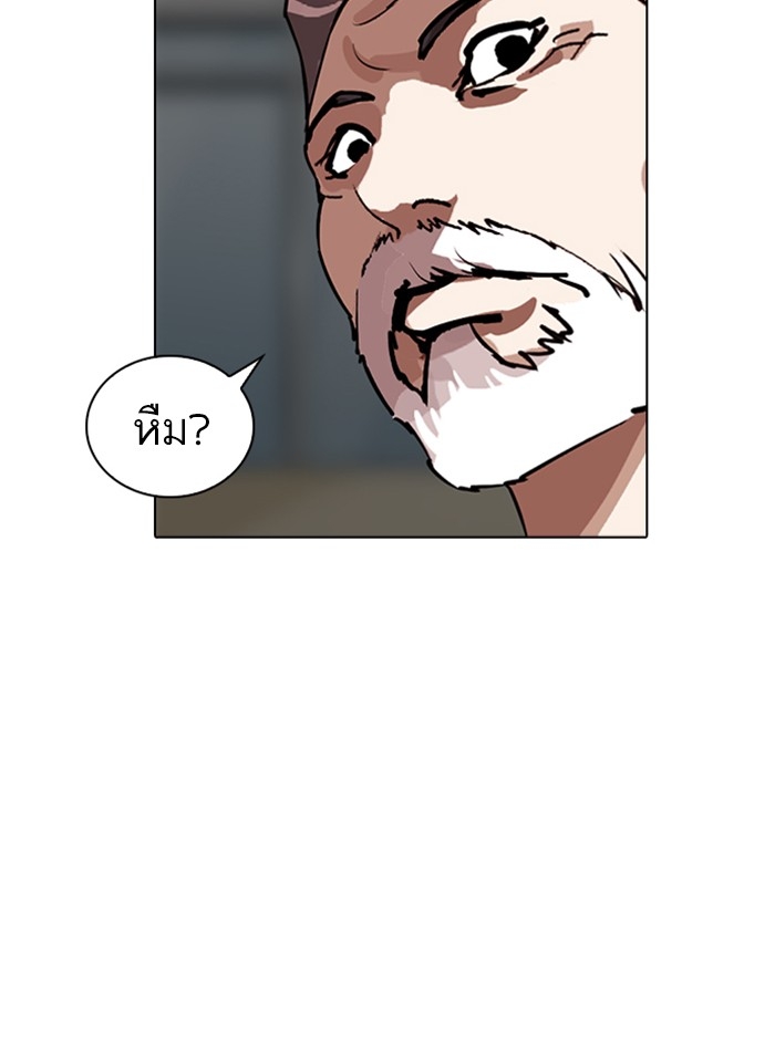 อ่านการ์ตูน Lookism 261 ภาพที่ 159