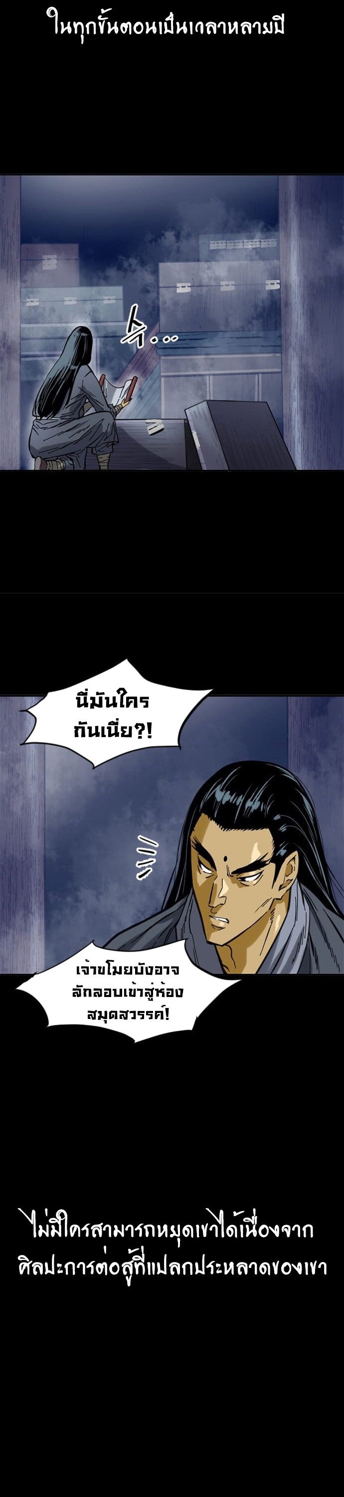 อ่านการ์ตูน The Greatest in the World 27 ภาพที่ 4