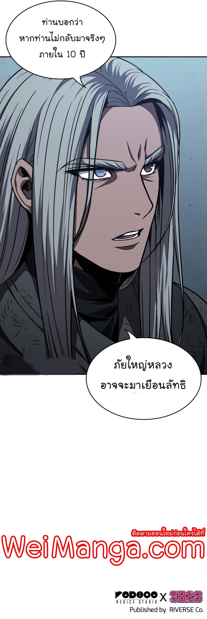 อ่านการ์ตูน Nano Machine 121 ภาพที่ 45