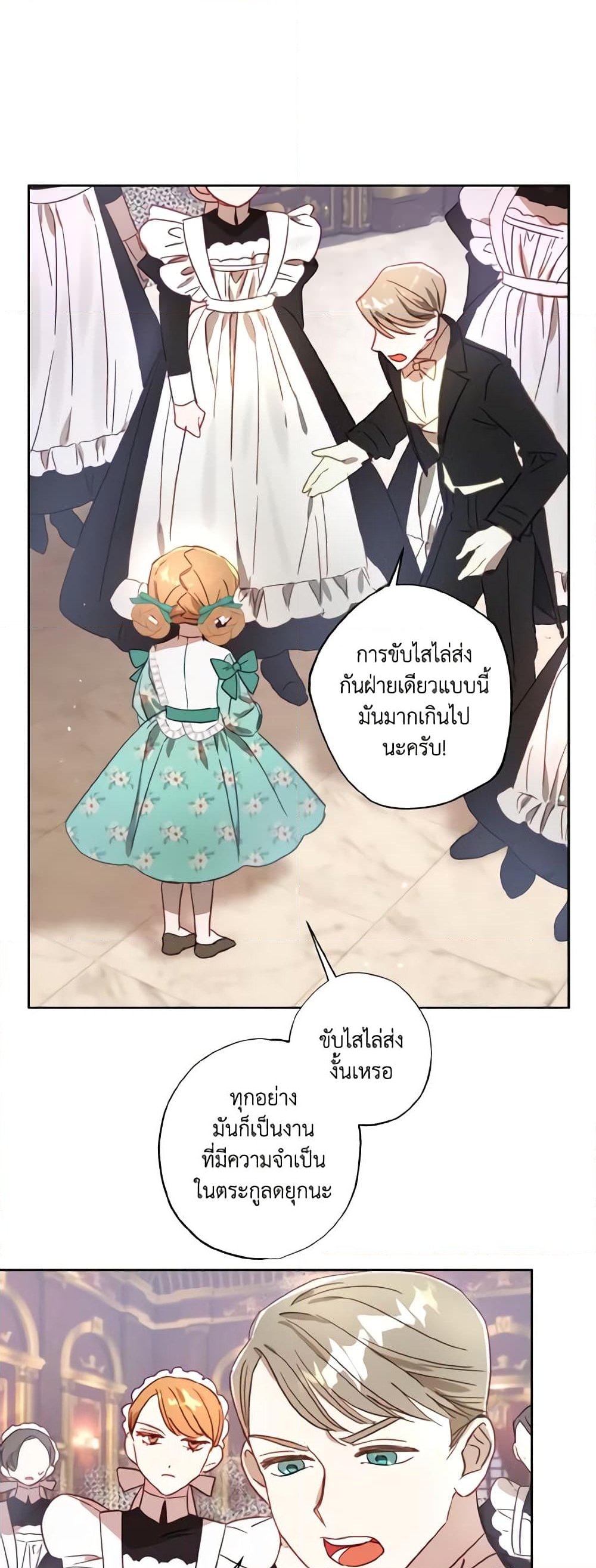 อ่านการ์ตูน I Failed to Divorce My Husband 14 ภาพที่ 49