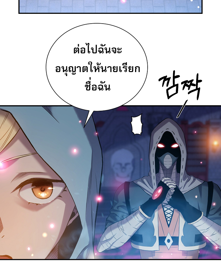 อ่านการ์ตูน Level Up God Status 5 ภาพที่ 38