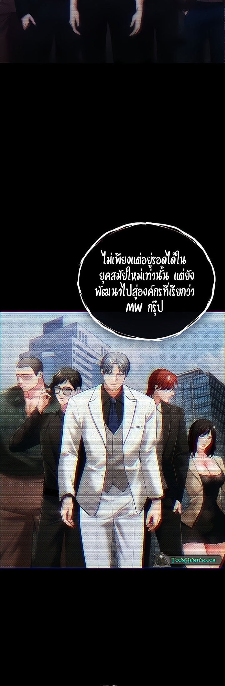 อ่านการ์ตูน The Real Deal 35 ภาพที่ 16