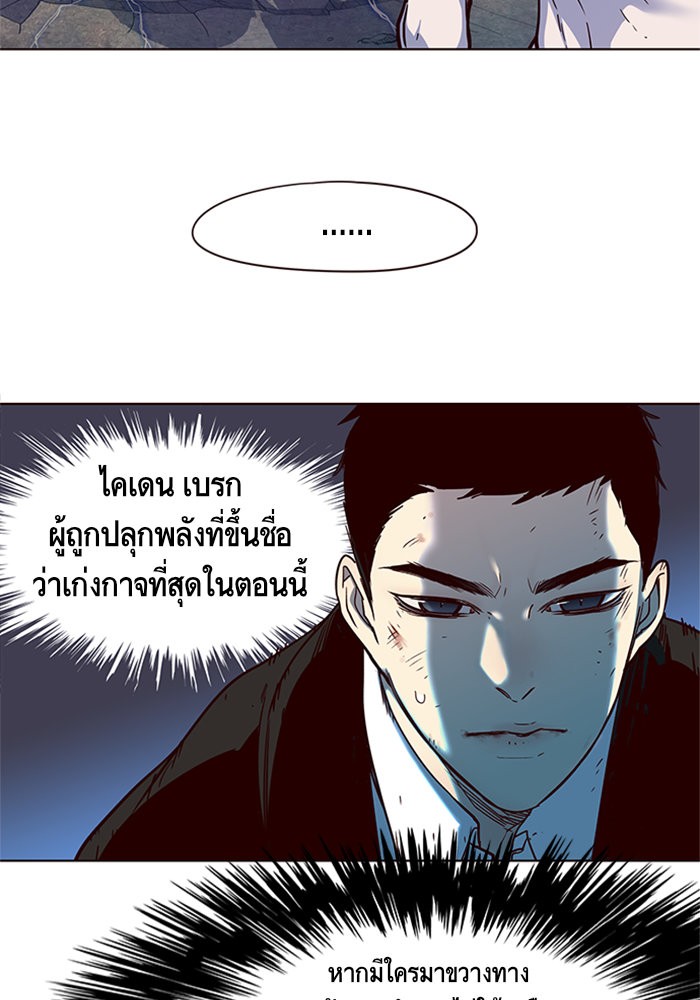 อ่านการ์ตูน Eleceed 15 ภาพที่ 14