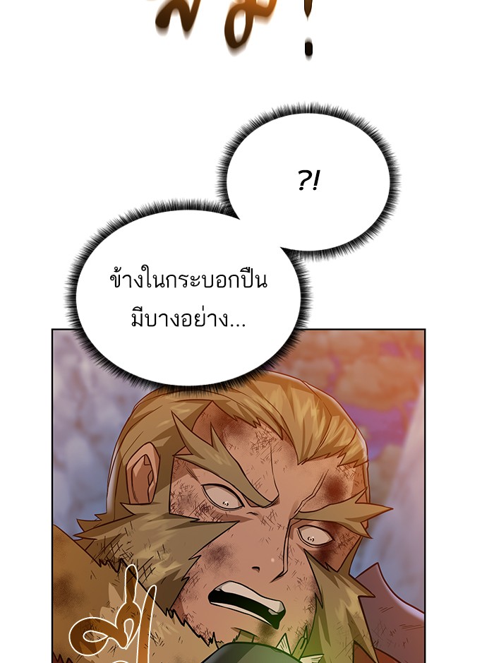 อ่านการ์ตูน Dungeons & Artifacts 46 ภาพที่ 119