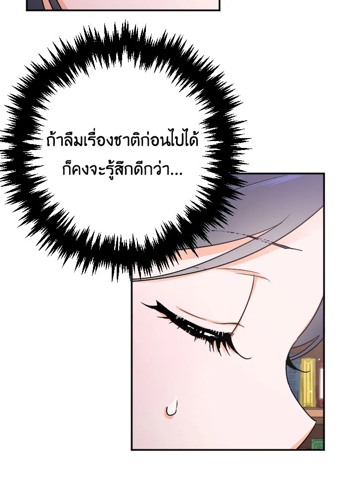 อ่านการ์ตูน Lady Baby 67 ภาพที่ 46