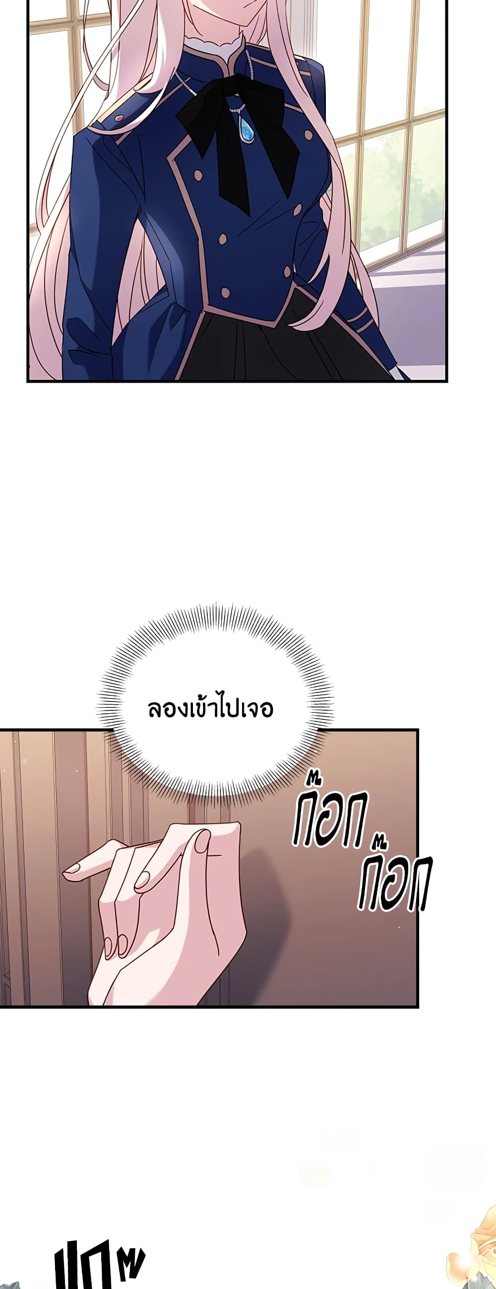 อ่านการ์ตูน The Lady Needs a Break 28 ภาพที่ 16