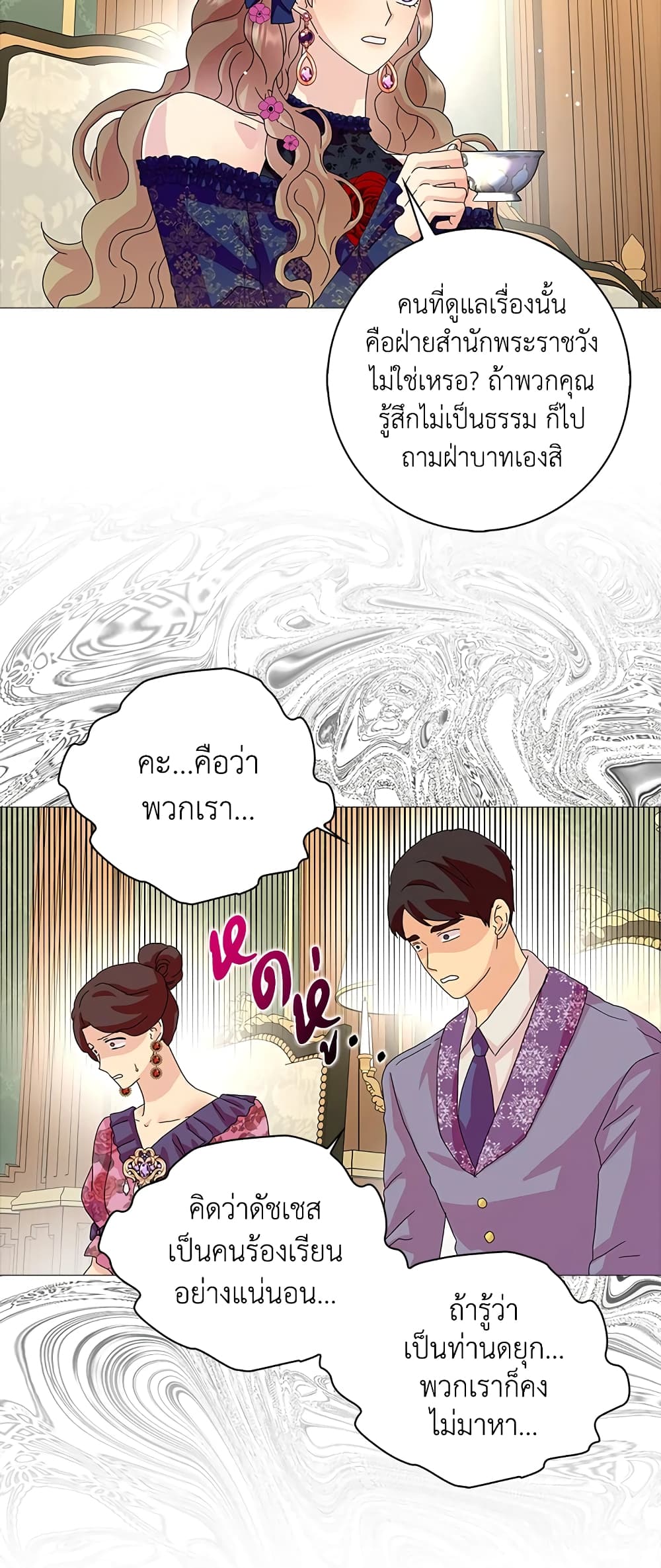 อ่านการ์ตูน When I Quit Being A Wicked Mother-in-law, Everyone Became Obsessed With Me 21 ภาพที่ 32