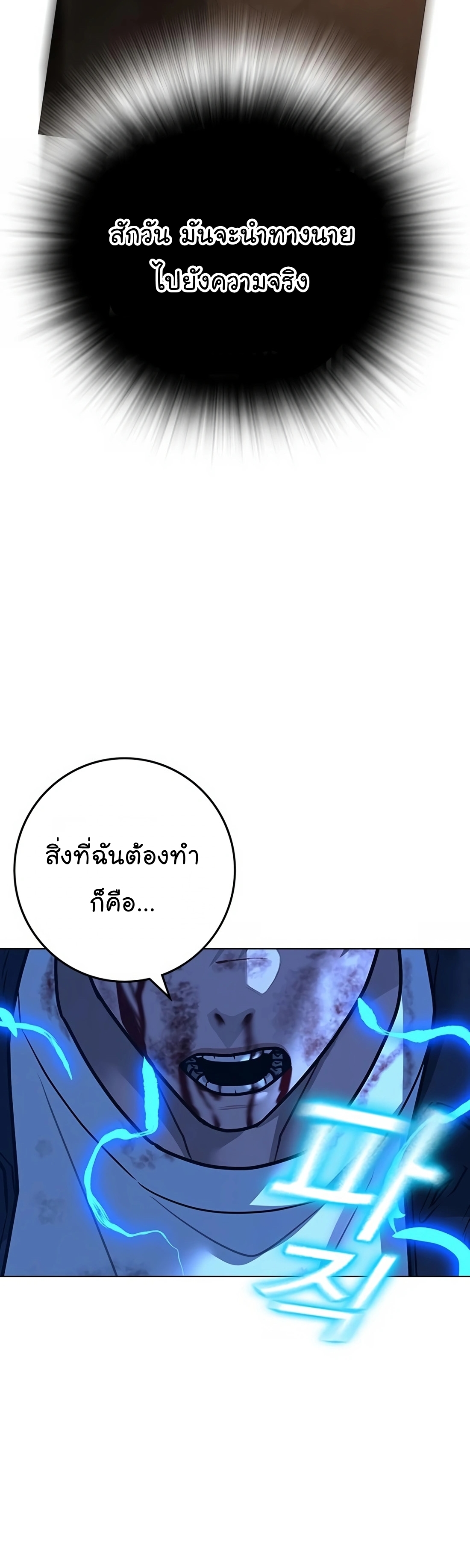 อ่านการ์ตูน Reality Quest 117 ภาพที่ 42