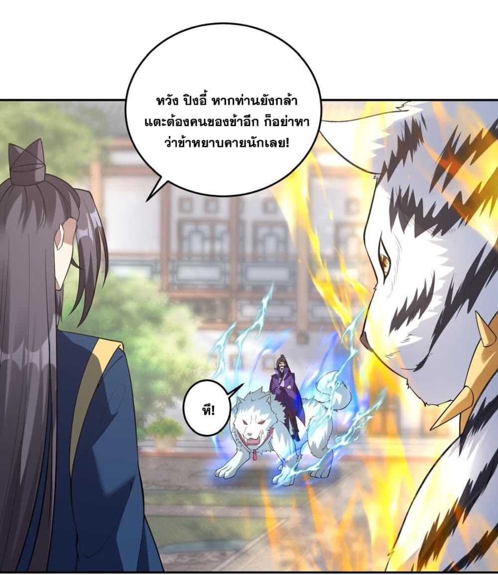 อ่านการ์ตูน God-level Contract Start With a Cat 7 ภาพที่ 15