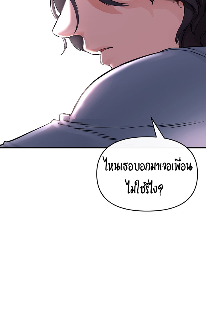 อ่านการ์ตูน The Real Deal 5 ภาพที่ 55