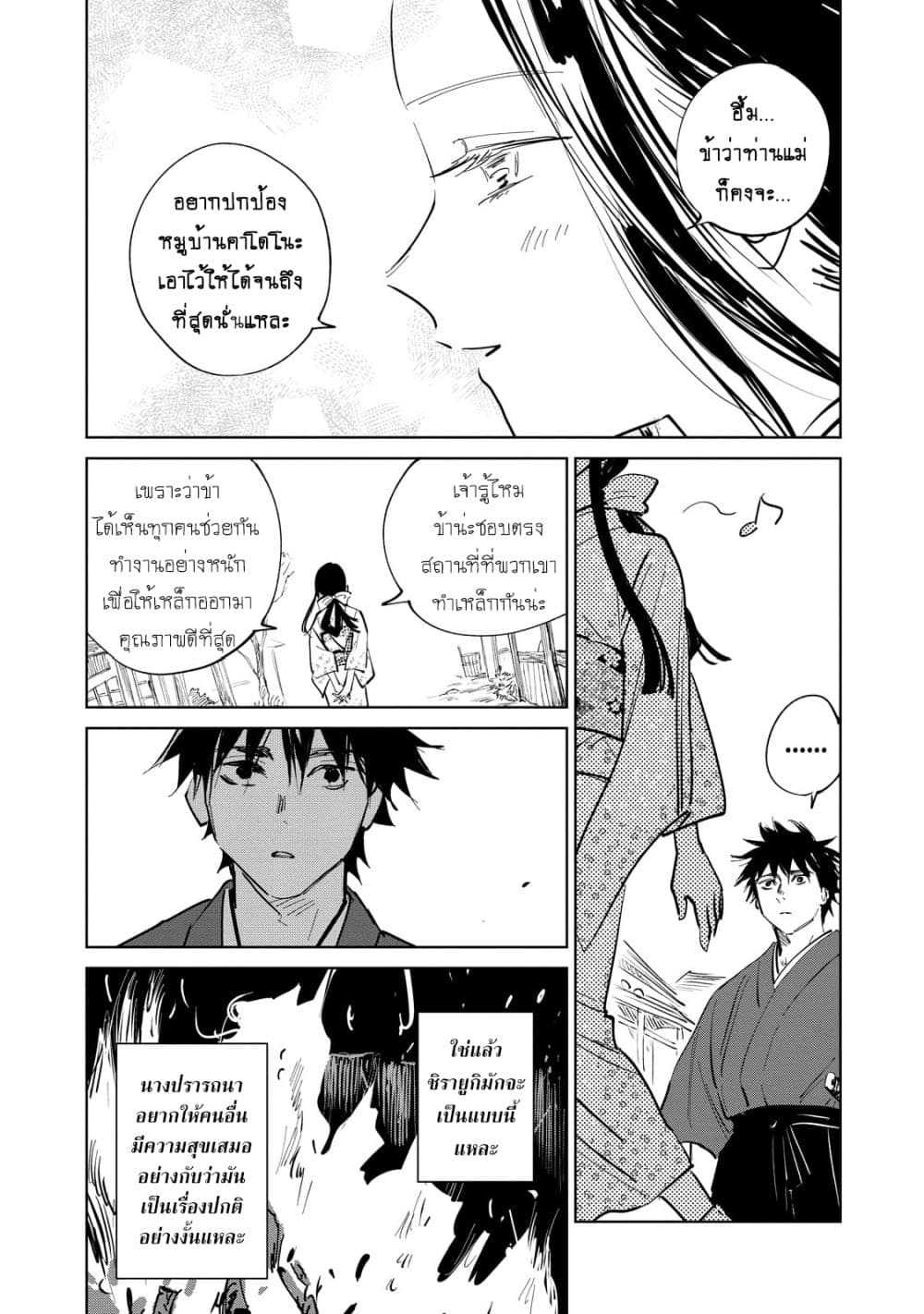 อ่านการ์ตูน Kijin Gentoushou 3.3 ภาพที่ 6