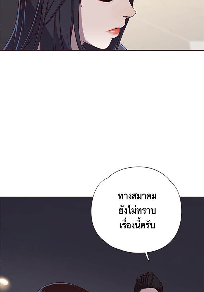 อ่านการ์ตูน Eleceed 16 ภาพที่ 6