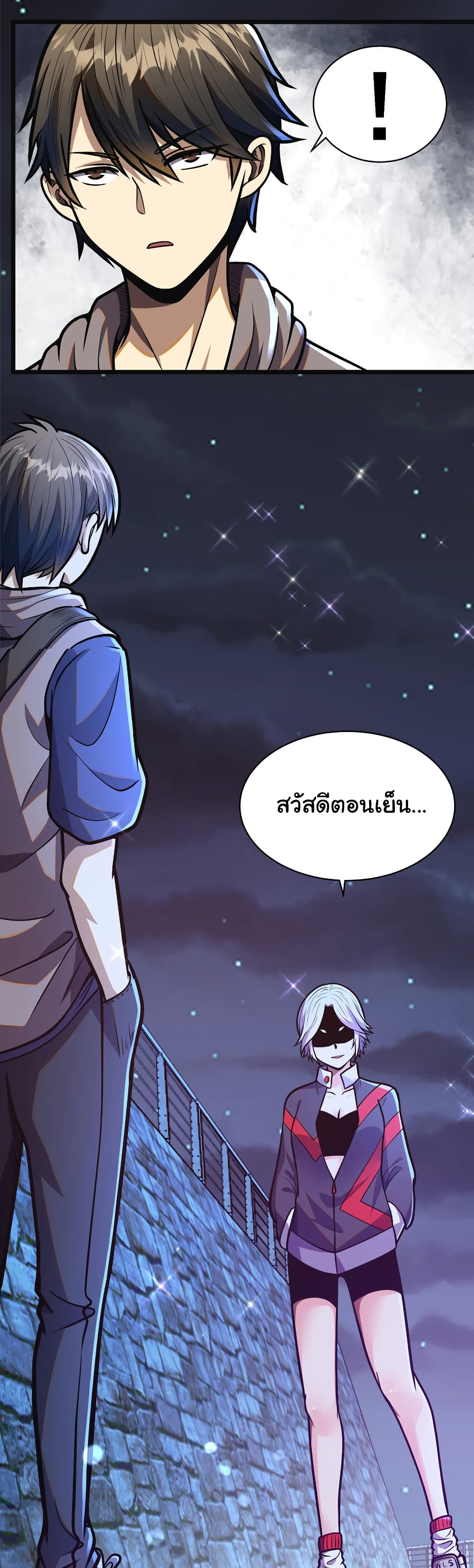 อ่านการ์ตูน Urban God of Medicine 17 ภาพที่ 20