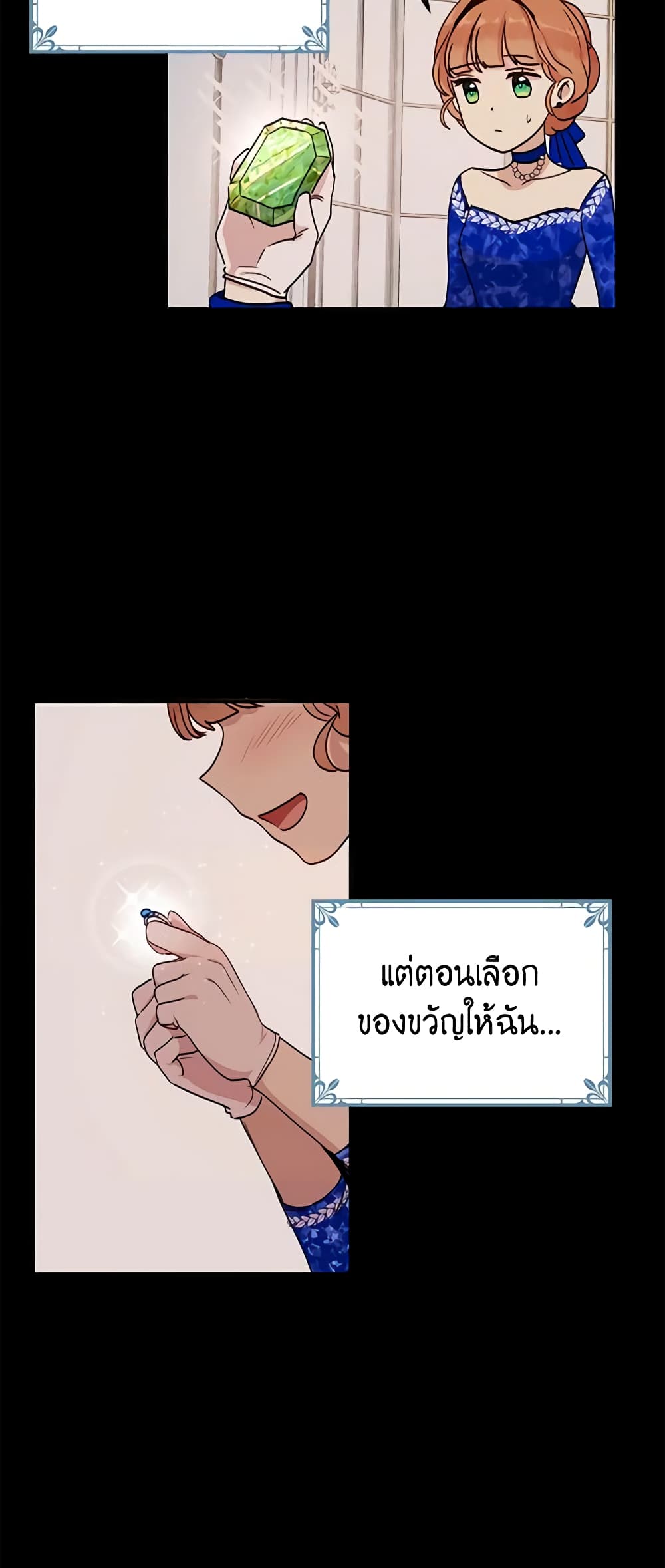 อ่านการ์ตูน What’s Wrong With You, Duke 34 ภาพที่ 20