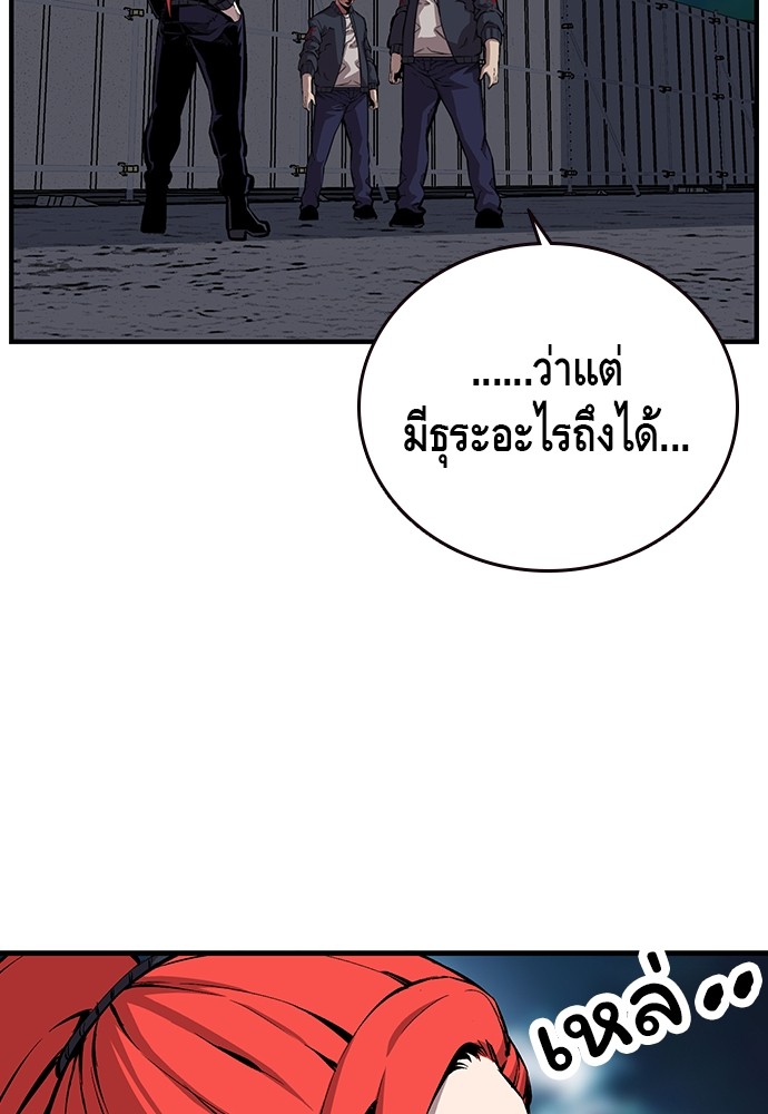 อ่านการ์ตูน King Game 38 ภาพที่ 131