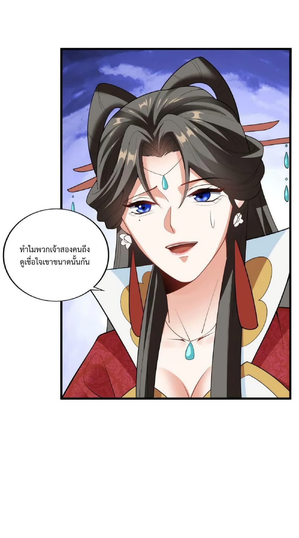 อ่านการ์ตูน I Was Summoned to Help The Empress 35 ภาพที่ 17