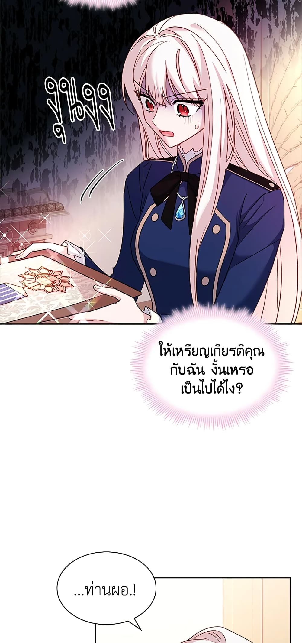 อ่านการ์ตูน The Lady Needs a Break 42 ภาพที่ 31