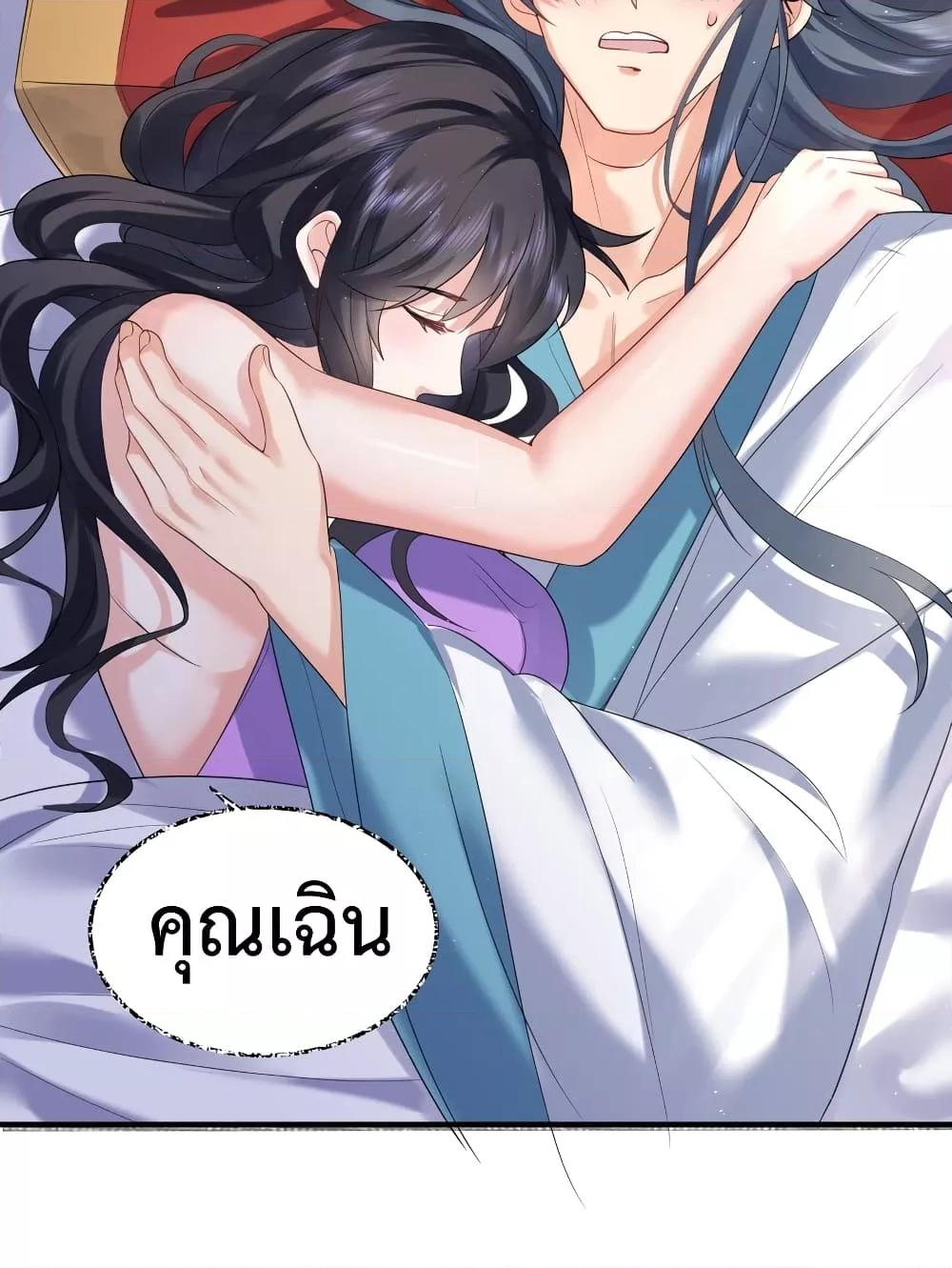 อ่านการ์ตูน Am I Invincible 90 ภาพที่ 11