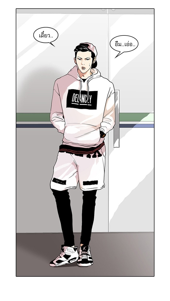 อ่านการ์ตูน Lookism 30 ภาพที่ 15