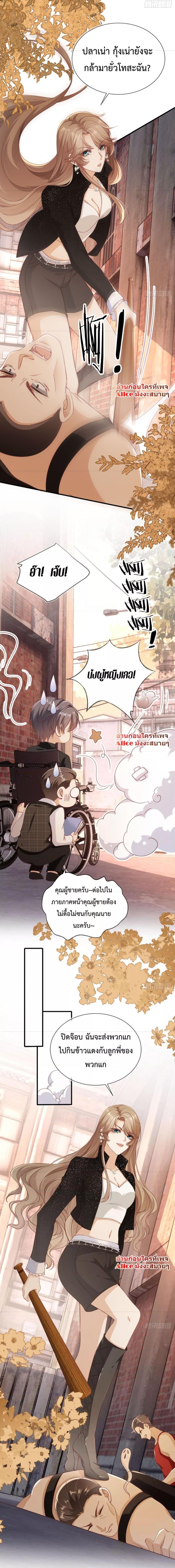 อ่านการ์ตูน After Rebirth, I Married a Disabled Boss 12 ภาพที่ 2