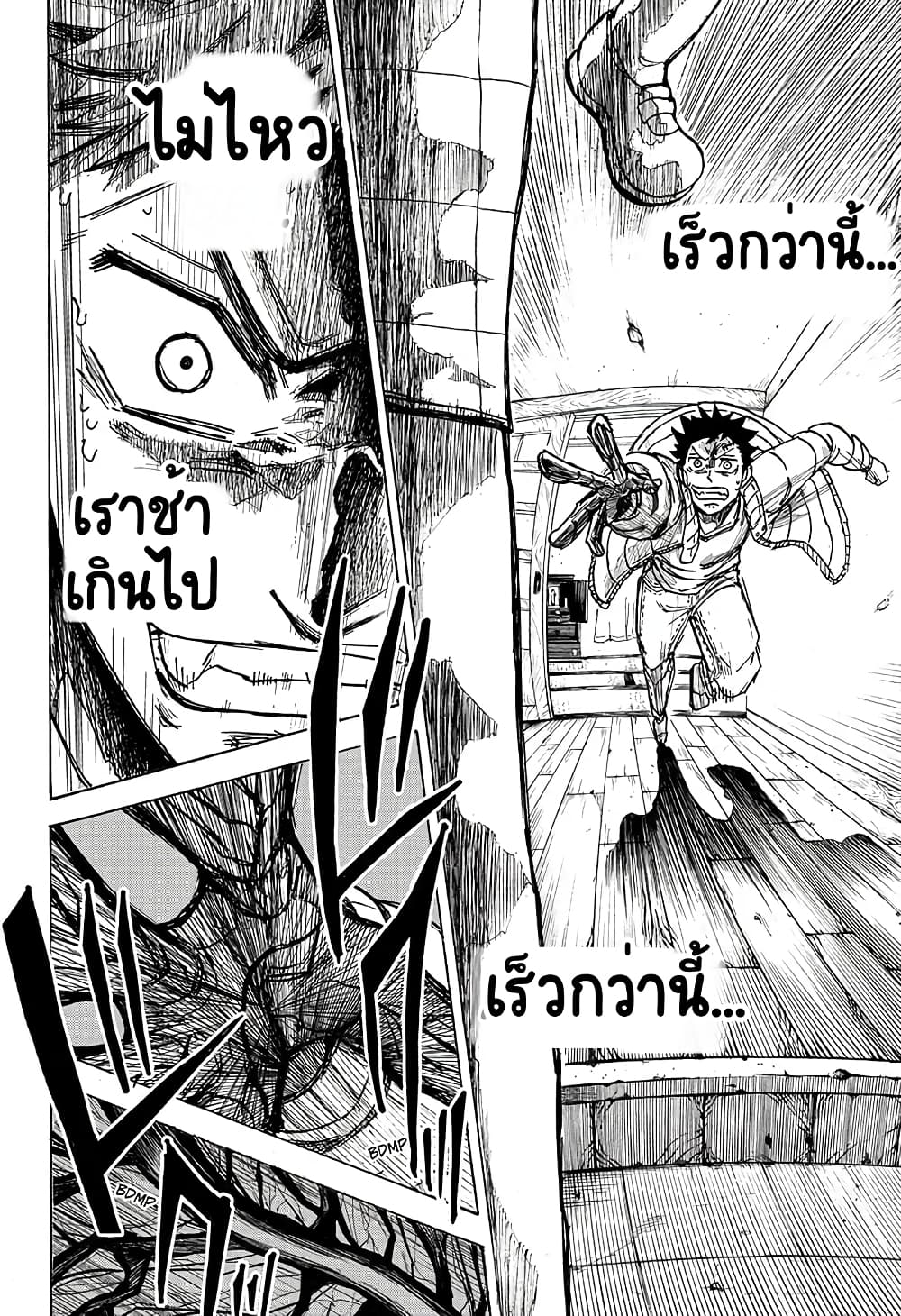 อ่านการ์ตูน Aliens Area 1 ภาพที่ 32