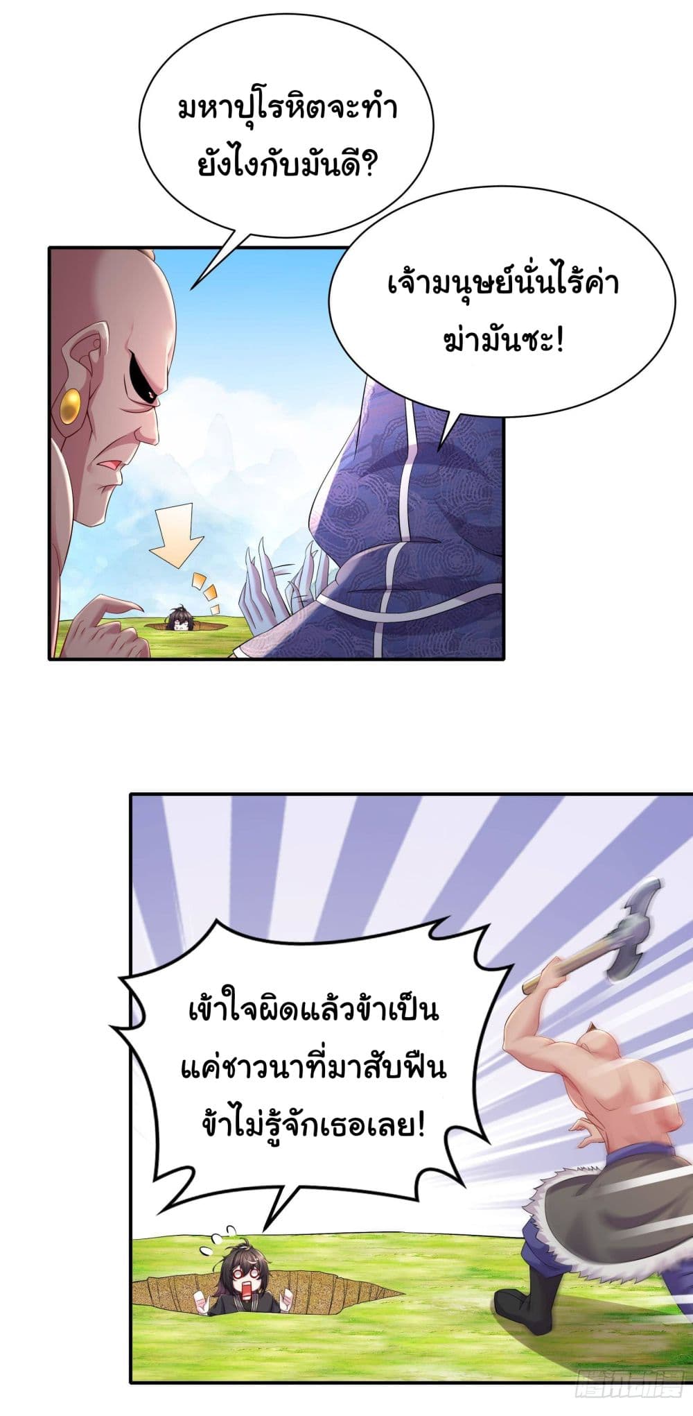 อ่านการ์ตูน I Changed My Life By Signing in 6 ภาพที่ 11