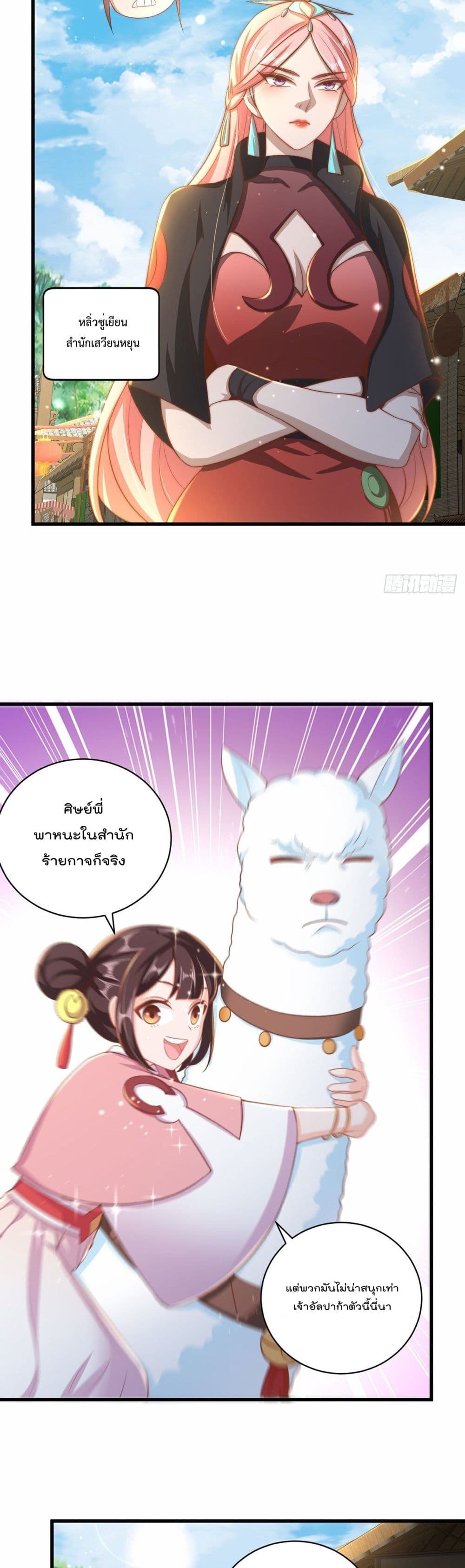 อ่านการ์ตูน The Peerless Powerhouse Just Want to Go Home and Farm 13 ภาพที่ 13