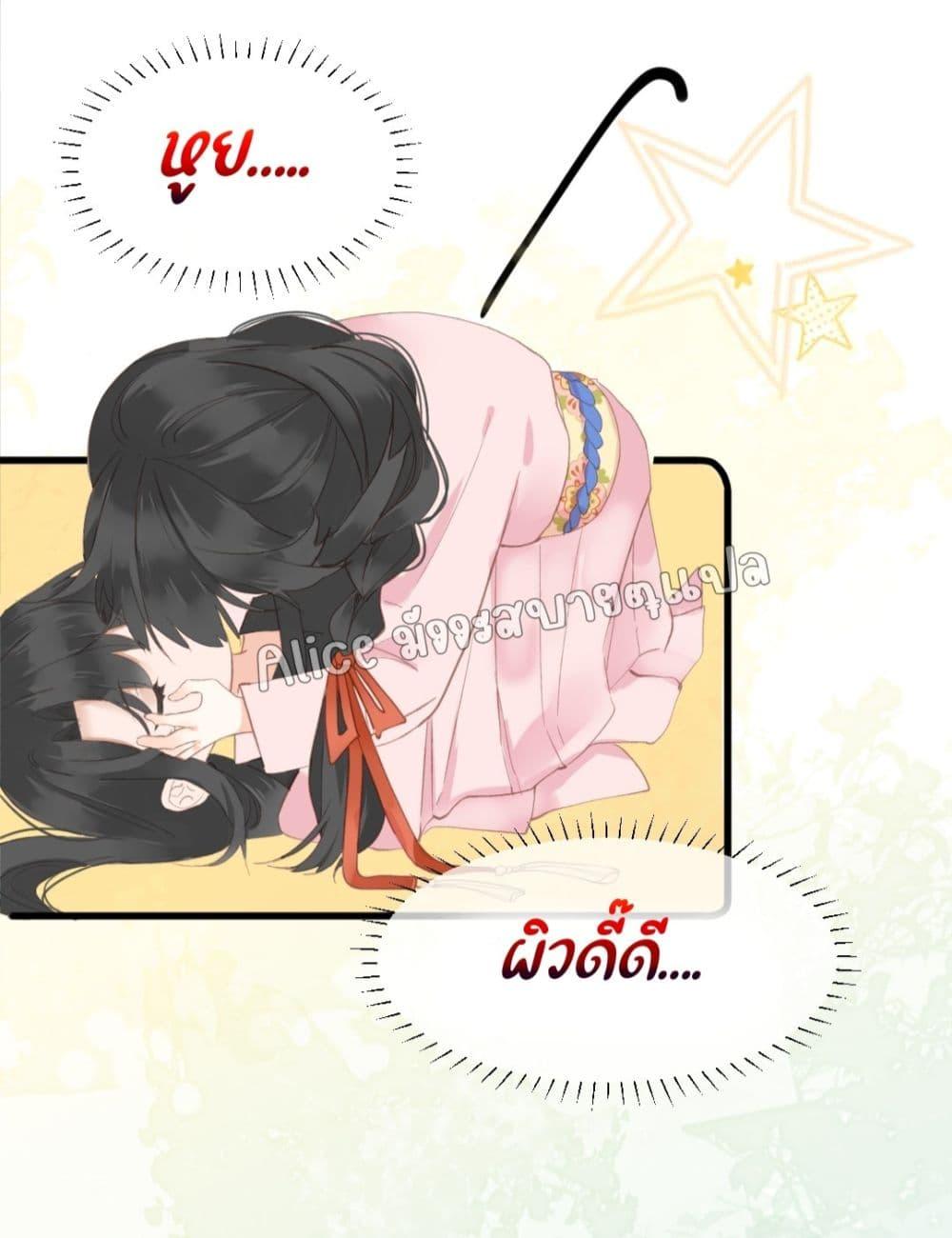 อ่านการ์ตูน The Prince Is Convinced That I Am Addicted to Loving Him 2 ภาพที่ 41