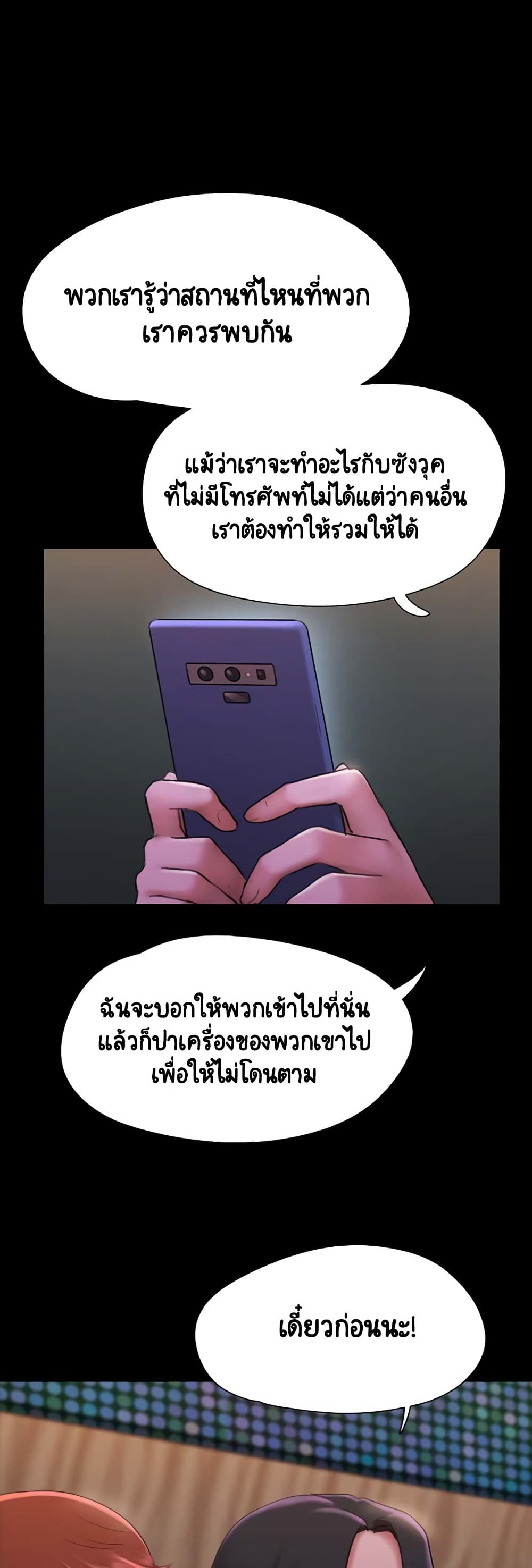 อ่านการ์ตูน Everything Is Agreed 144 ภาพที่ 33