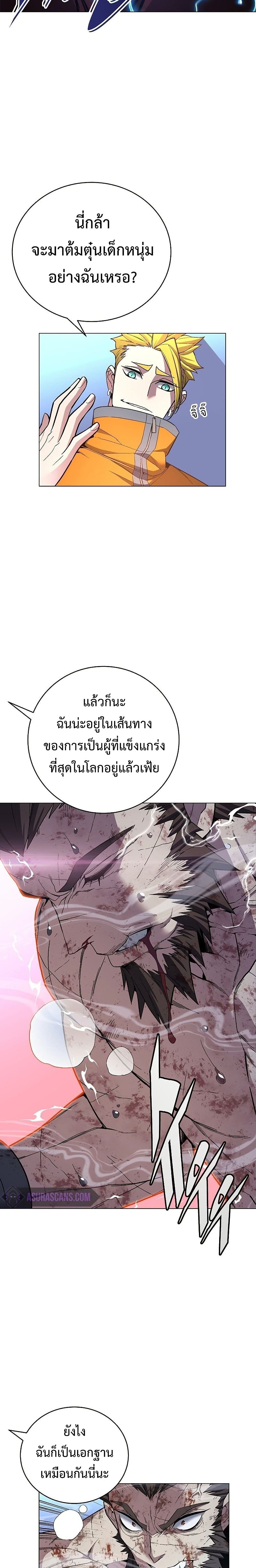 อ่านการ์ตูน Heavenly Demon Instructor 61 ภาพที่ 29