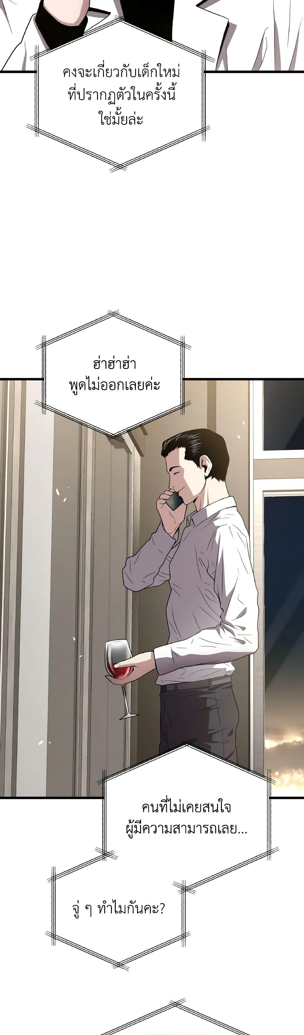 อ่านการ์ตูน Hoarding in Hell 50 ภาพที่ 16