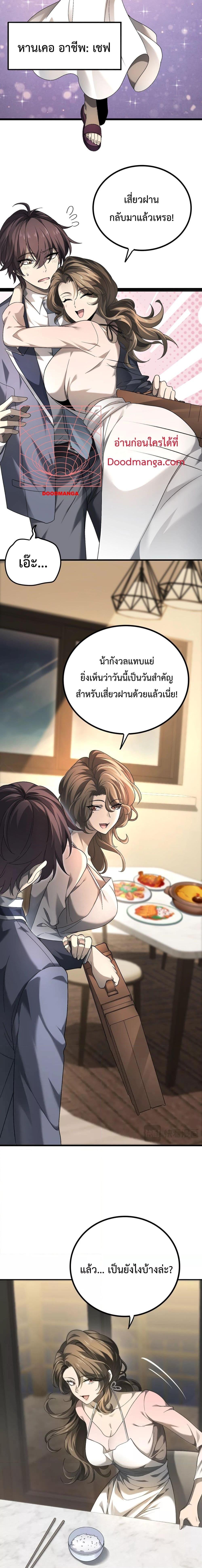 อ่านการ์ตูน I am Drako Majstor 2 ภาพที่ 7