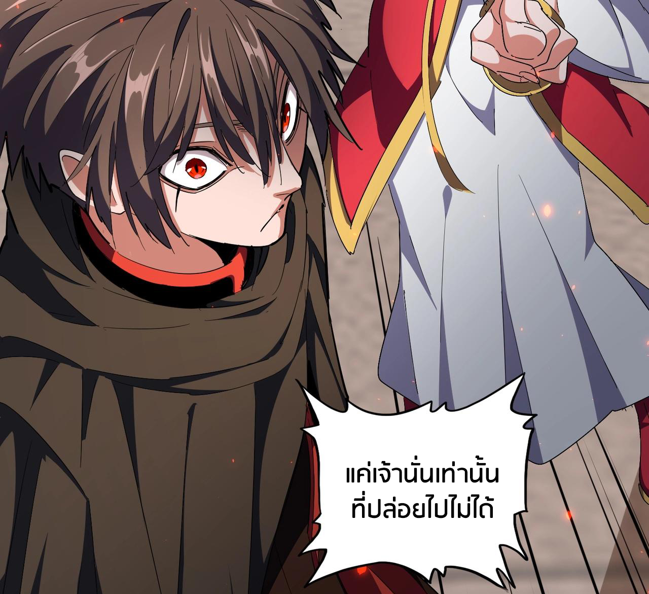 อ่านการ์ตูน Magic Emperor 297 ภาพที่ 86