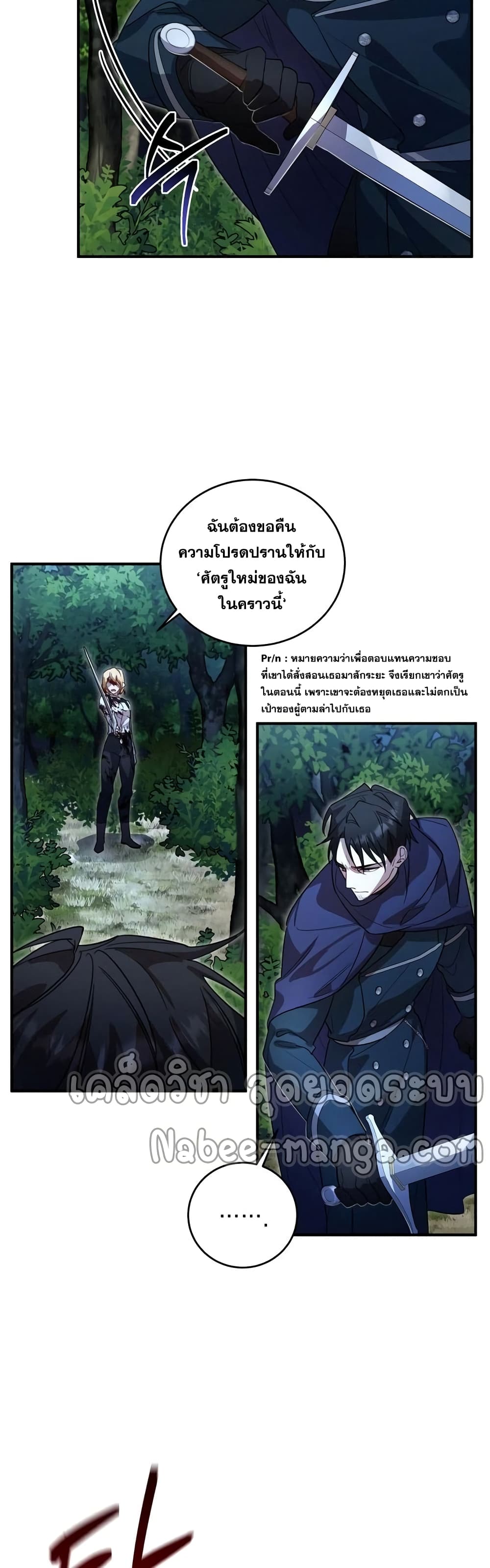 อ่านการ์ตูน Heroes, Demons & Villains 4 ภาพที่ 4