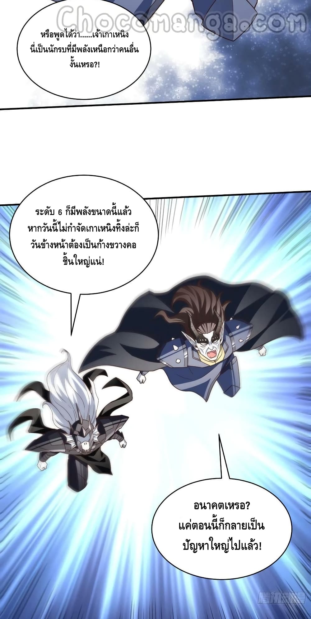 อ่านการ์ตูน High Energy Strikes 257 ภาพที่ 47