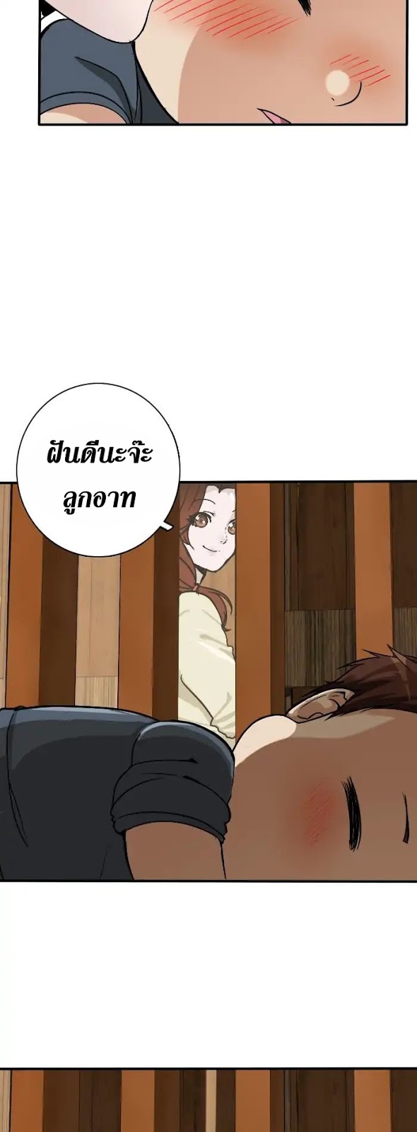 อ่านการ์ตูน The Beginning After The End 2 ภาพที่ 18