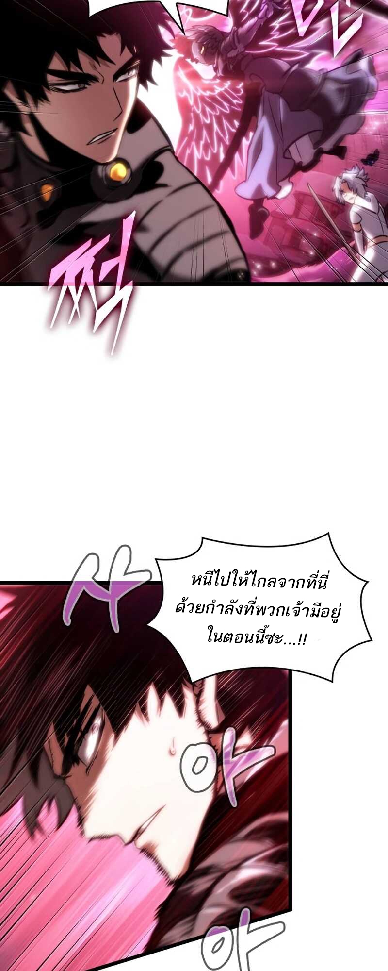 อ่านการ์ตูน The World After the End 112 ภาพที่ 83