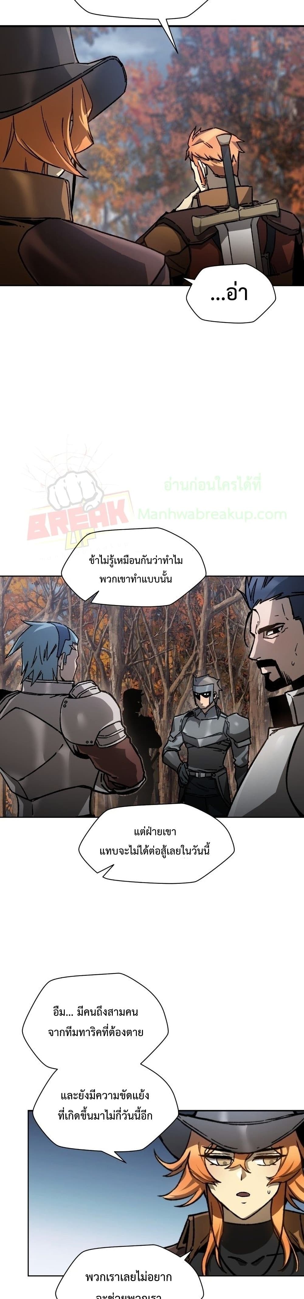 อ่านการ์ตูน Helmut The Forsaken Child 16 ภาพที่ 36