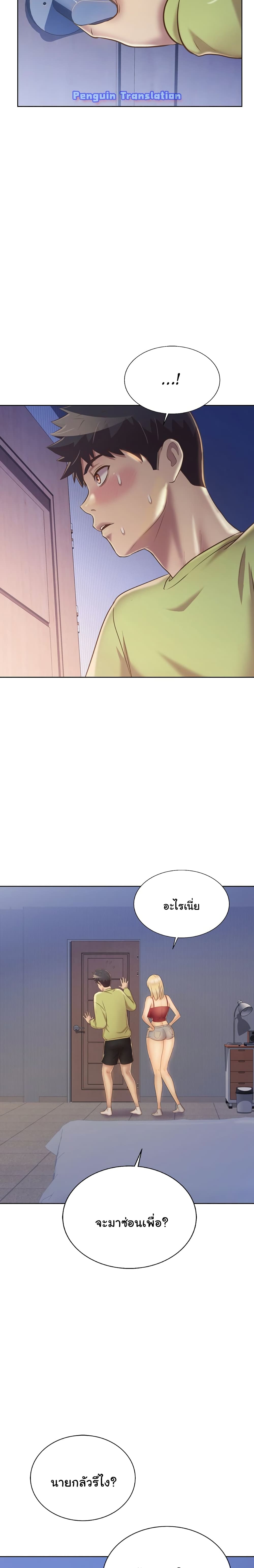 อ่านการ์ตูน Noona’s Taste 31 ภาพที่ 14