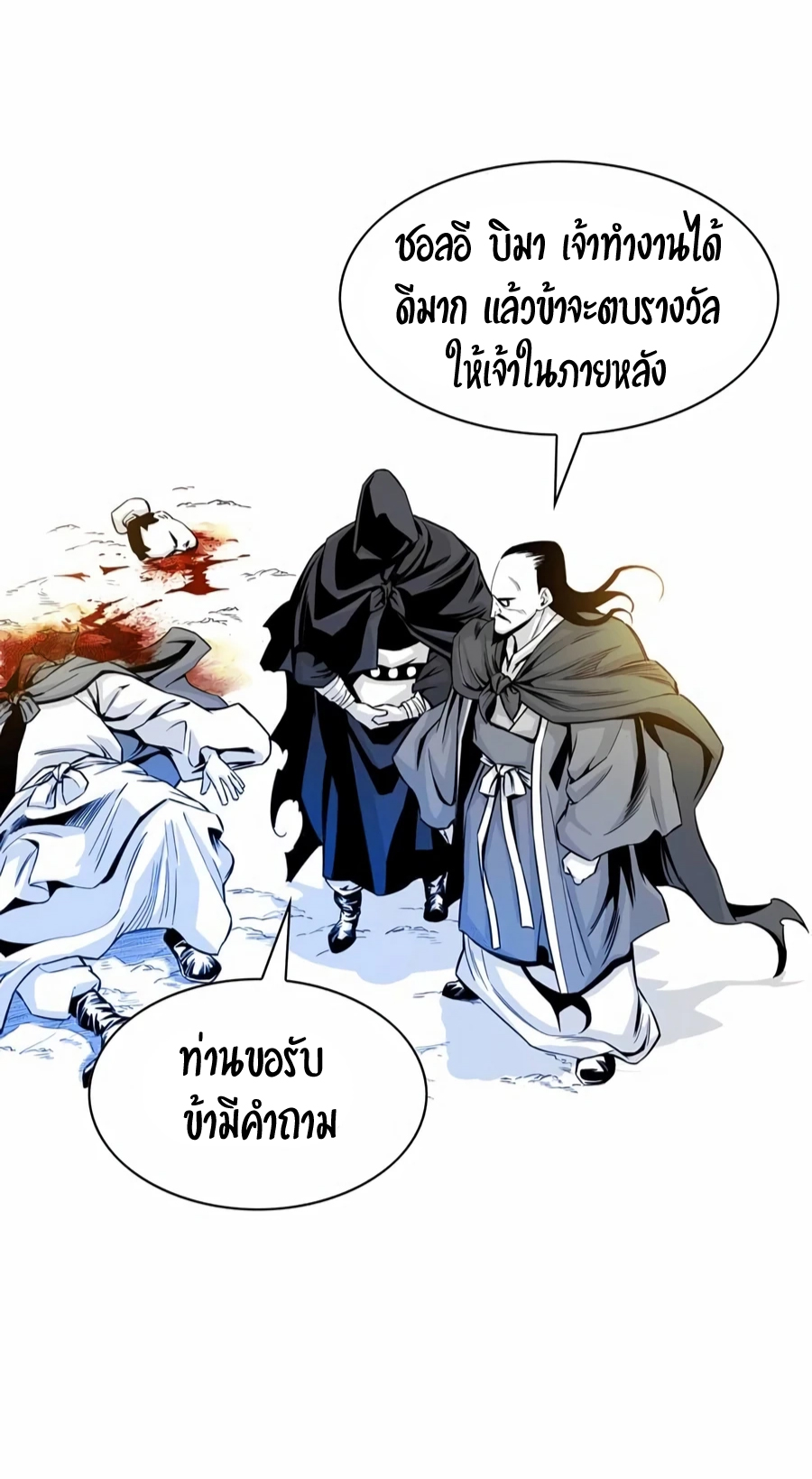 อ่านการ์ตูน Way to Heaven 14 ภาพที่ 37