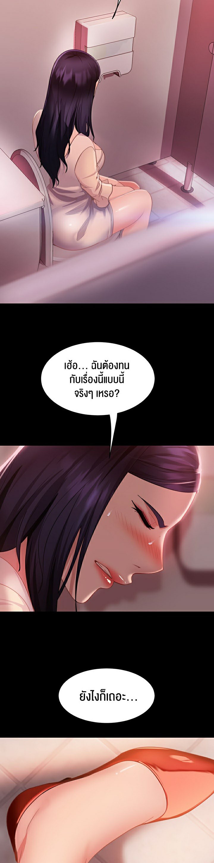 อ่านการ์ตูน Marriage Agency Review 5 ภาพที่ 19