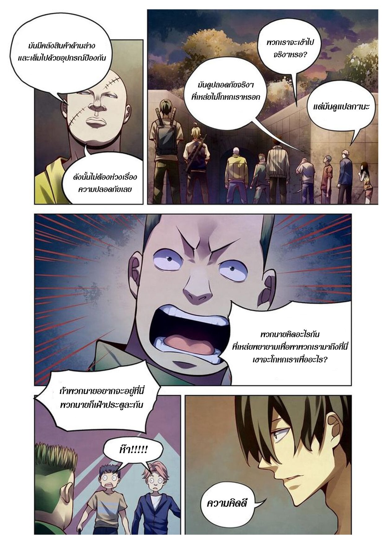 อ่านการ์ตูน The Last Human 157 ภาพที่ 7