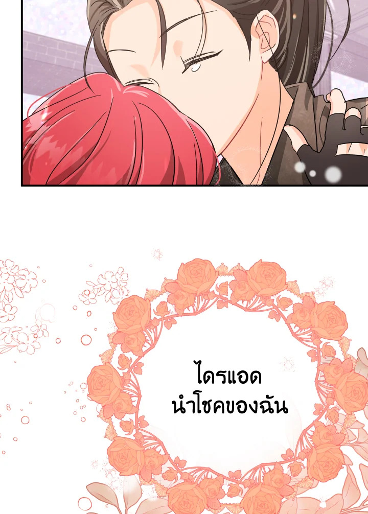 อ่านการ์ตูน Terrarium Adventure 15 ภาพที่ 83