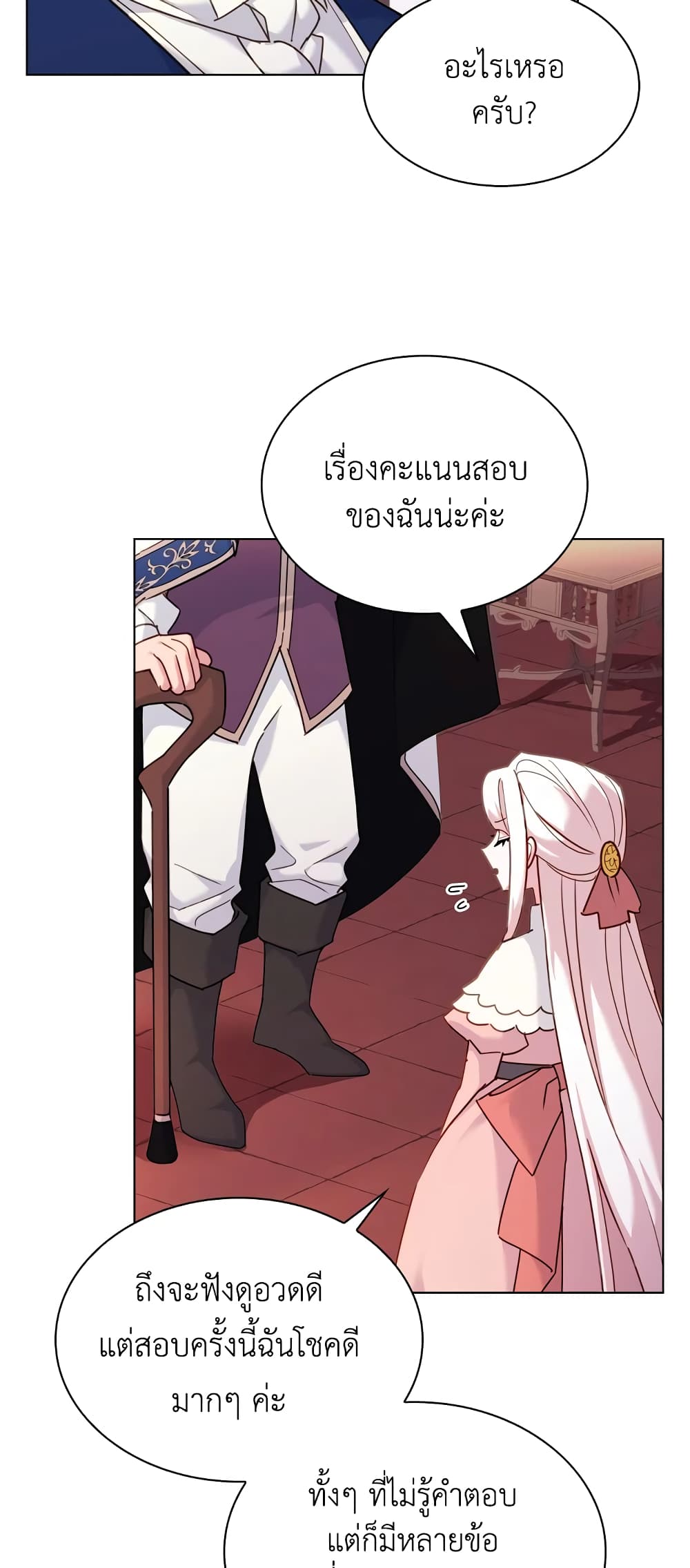 อ่านการ์ตูน The Lady Needs a Break 9 ภาพที่ 20