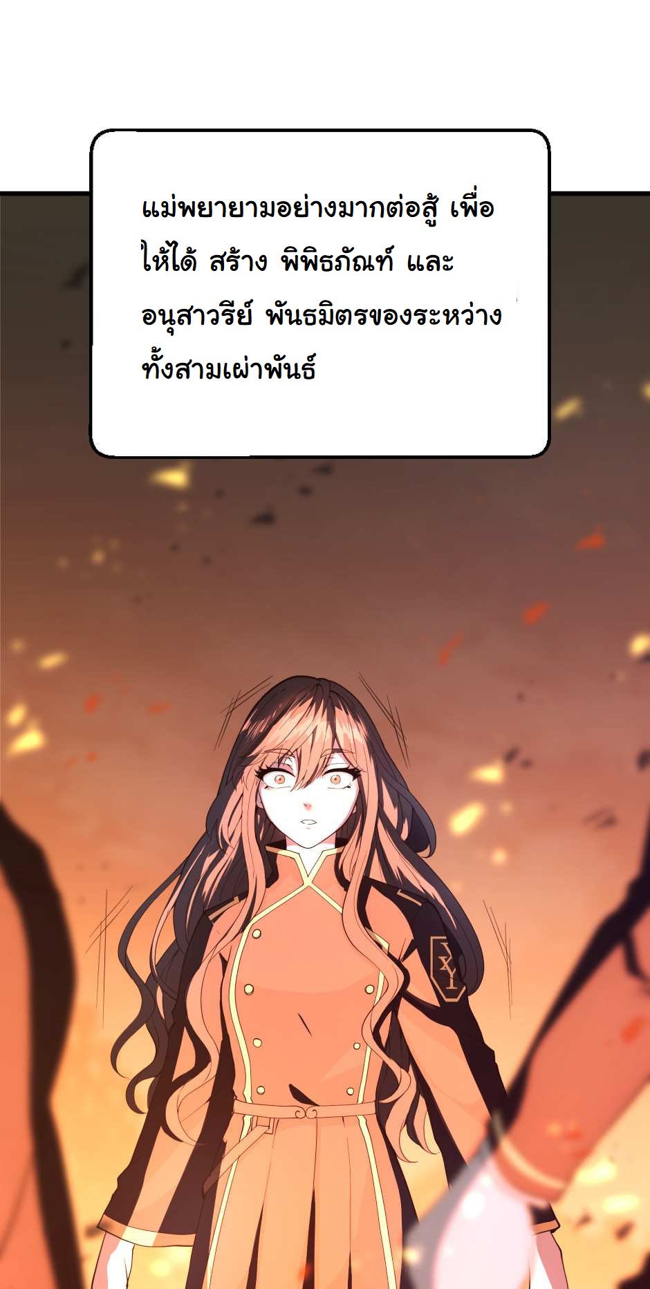 อ่านการ์ตูน The Beginning After The End 126 ภาพที่ 104