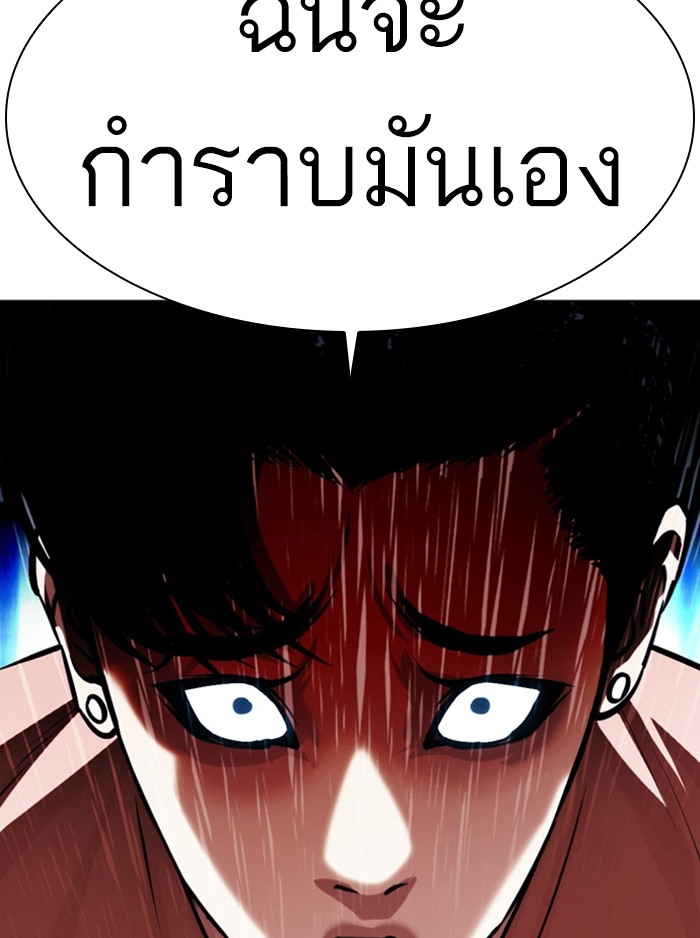 อ่านการ์ตูน Lookism 382 ภาพที่ 140