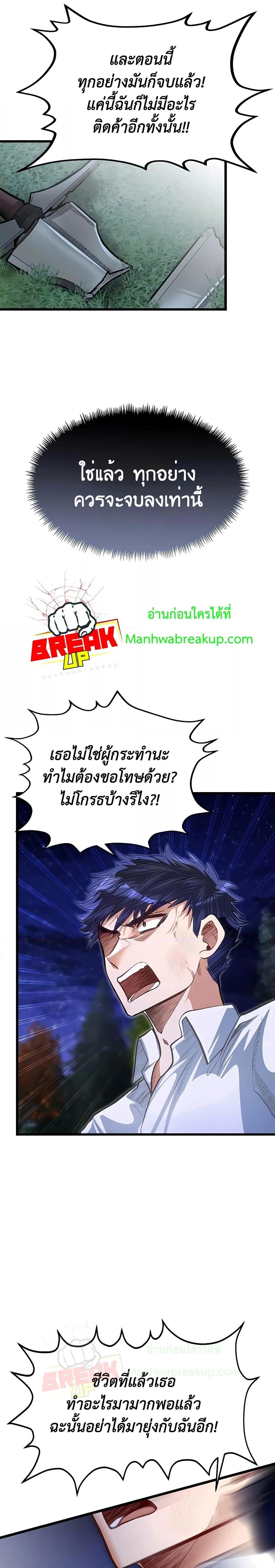 อ่านการ์ตูน My Little Brother Is The Academy’s Hotshot 34 ภาพที่ 21