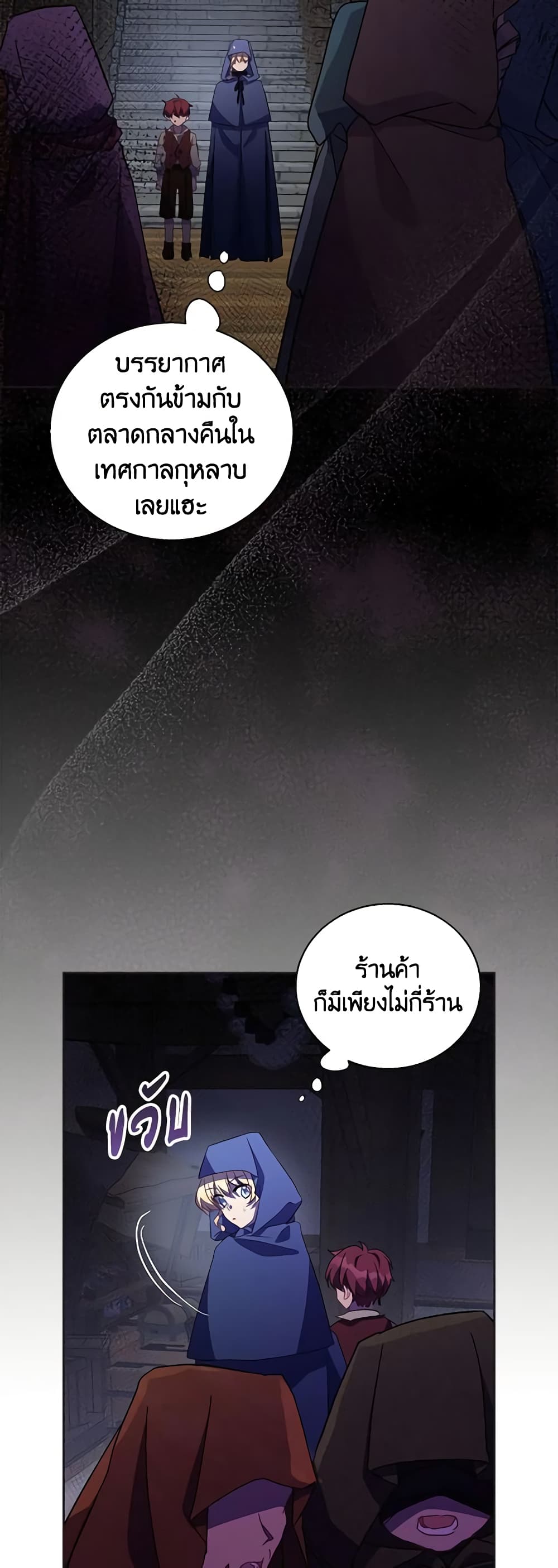 อ่านการ์ตูน I’m a Fake Saintess but the Gods are Obsessed 46 ภาพที่ 9