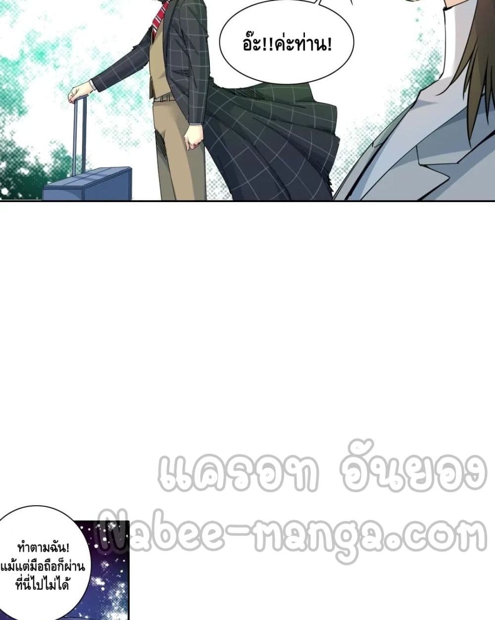 อ่านการ์ตูน The Eternal Club 153 ภาพที่ 13